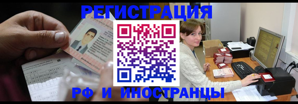 регистрация для школы в Шимановске